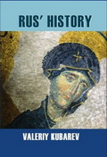 Rus' History Rus' History